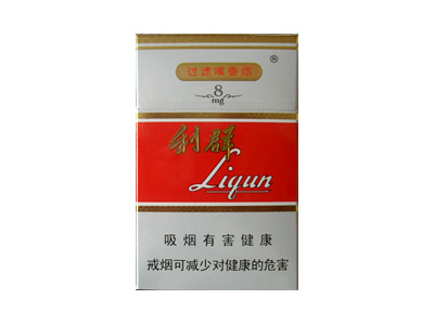 利群(8mg)香烟价格表(图片)-第1张图片 利群(8mg)香烟价格表(图片)-第1张图片