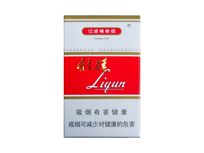 利群(老版)香烟价格表（图片）-第1张图片