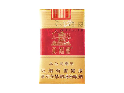 黄鹤楼(软红)香烟价格表(图片)-第1张图片 黄鹤楼(软红)香烟价格表(图片)-第1张图片