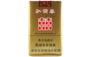 红双喜南洋(软)香烟价格表（图片）