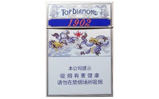 钻石(1902中支)香烟价格表（图片）
